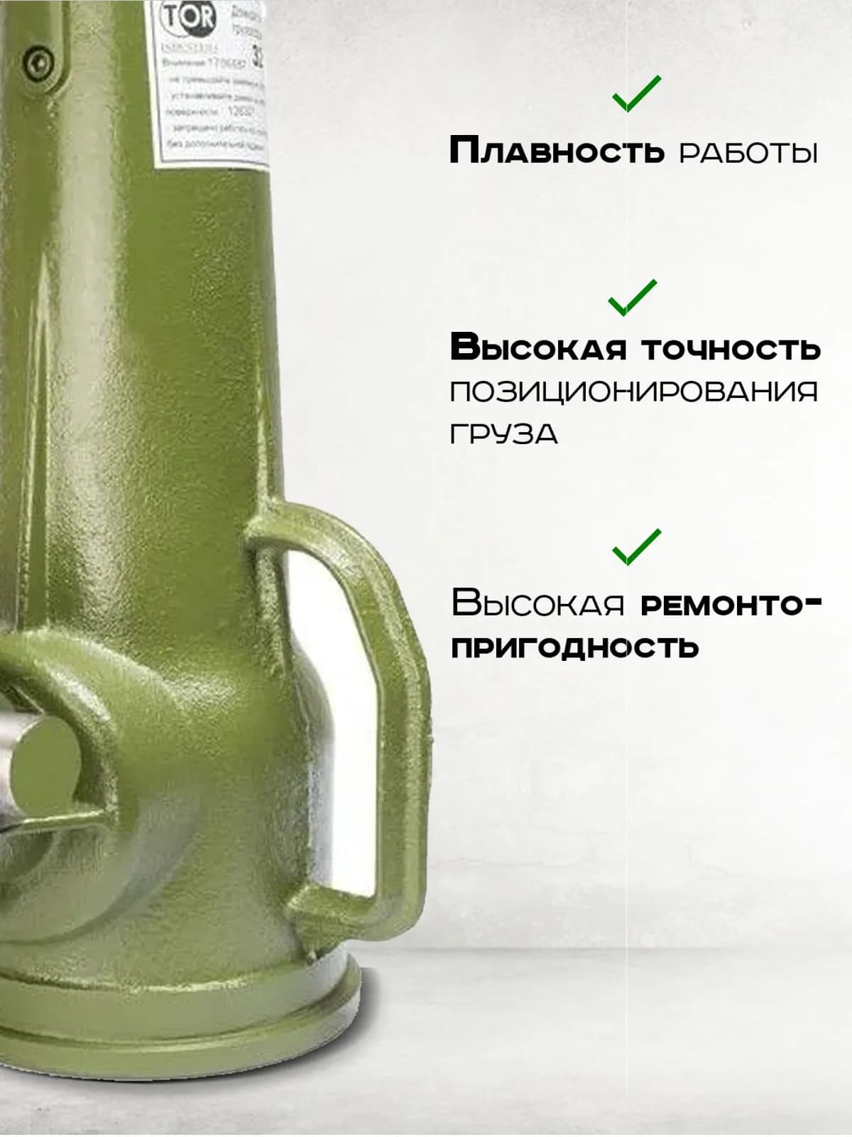 Домкрат винтовой TOR ДВ 32,0 т — фото 5