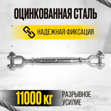 Талреп вилка-вилка TOR М22 din1478 (закрытого типа) (Q) — фото 5