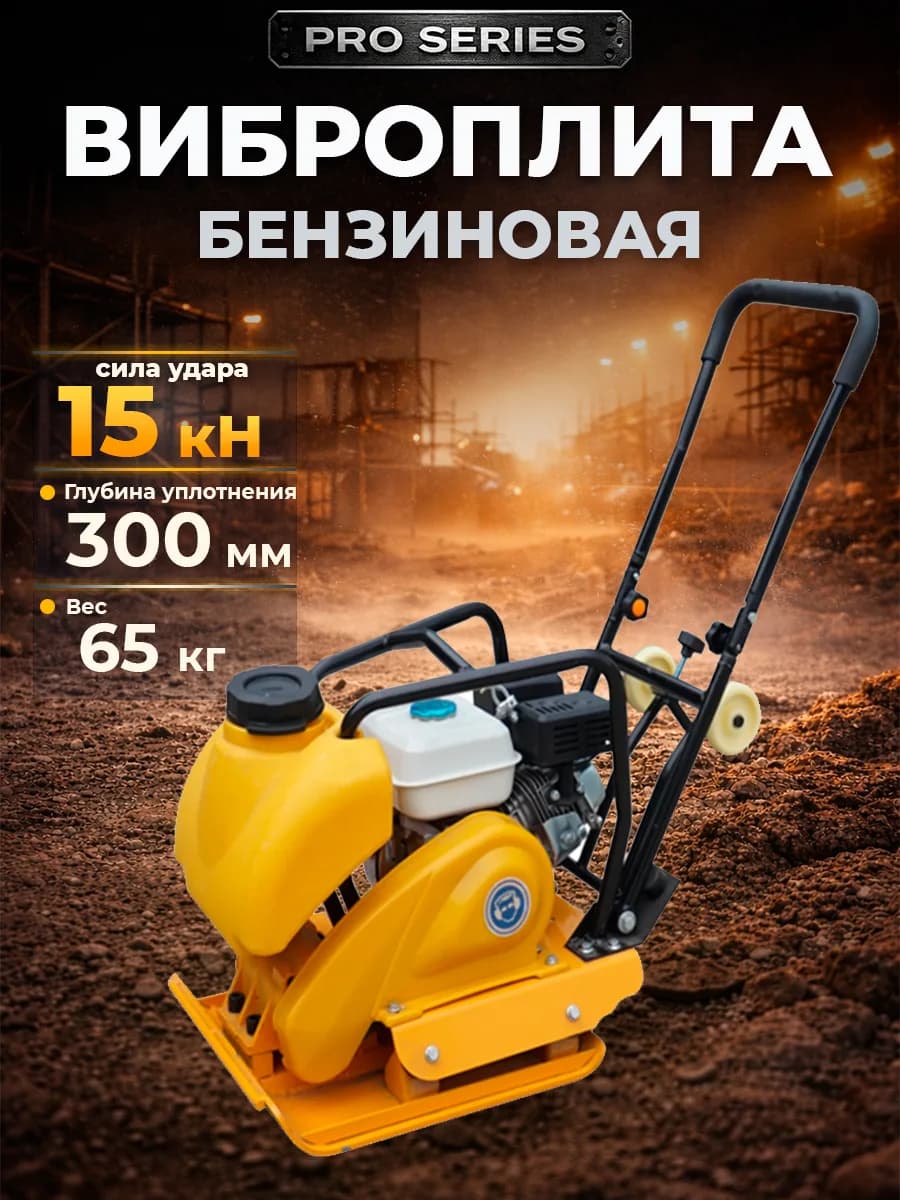 Виброплита 65 кг, 15 кН (Loncin), бак, колесный комплект TOR C-60Т — фото 2