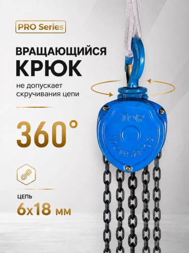 Таль ручная шестеренная TOR ТРШ C 1,0ТХ9М PRO (для тяжелых работ) — фото 6